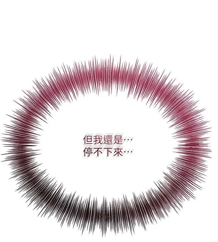 漫画《花容湿色:取花点》第79话第39张图