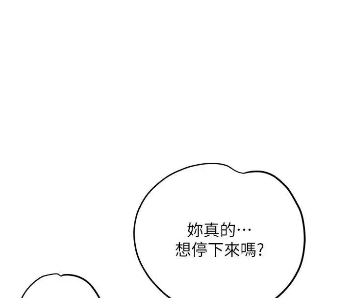 漫画《花容湿色:取花点》第79话第40张图