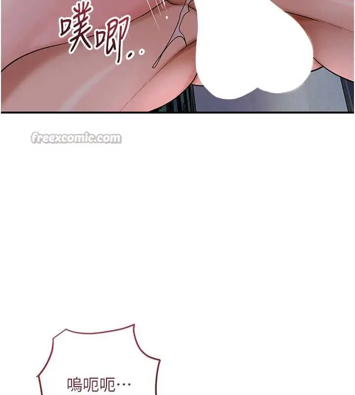 漫画《花容湿色:取花点》第79话第45张图