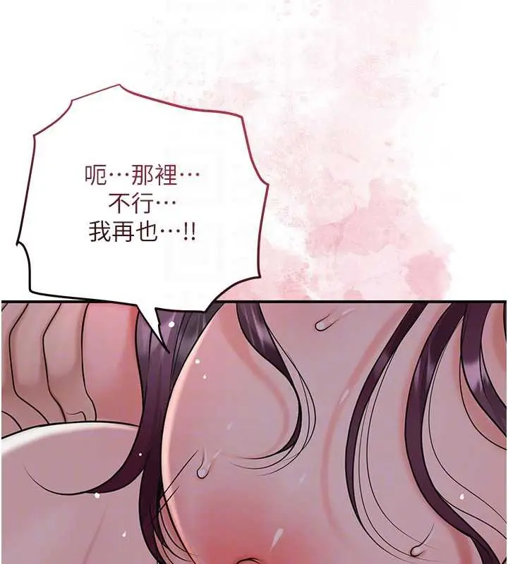 漫画《花容湿色:取花点》第79话第48张图