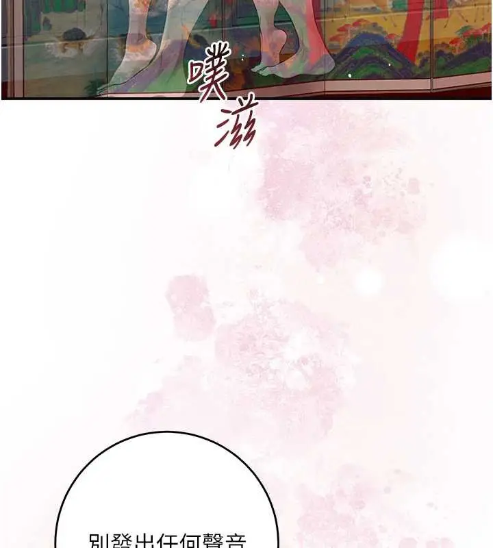 漫画《花容湿色:取花点》第79话第5张图