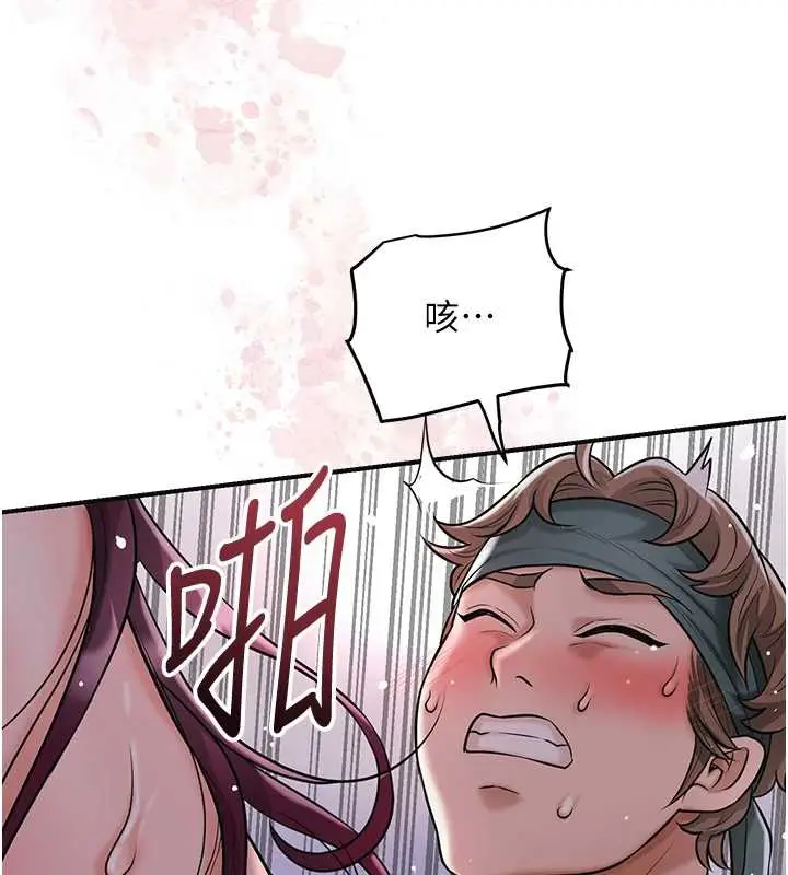 漫画《花容湿色:取花点》第79话第51张图