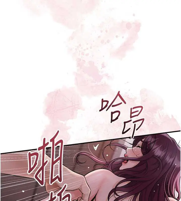 漫画《花容湿色:取花点》第79话第53张图