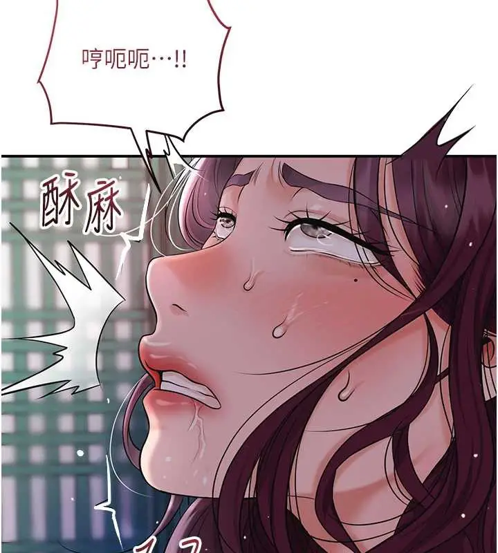 漫画《花容湿色:取花点》第79话第56张图