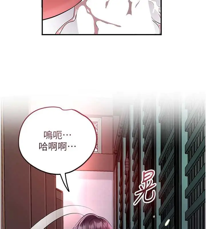漫画《花容湿色:取花点》第79话第59张图
