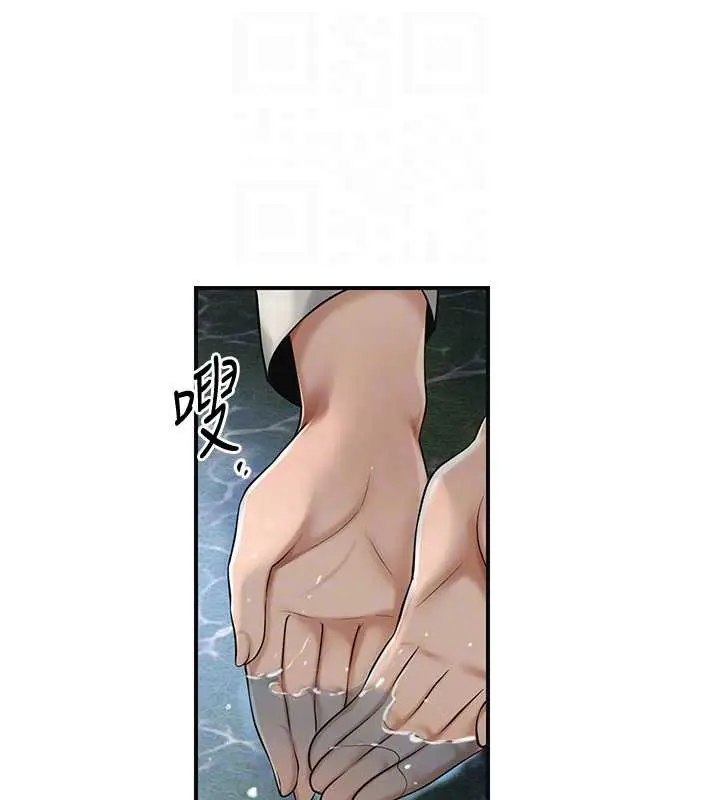 漫画《花容湿色:取花点》第79话第84张图