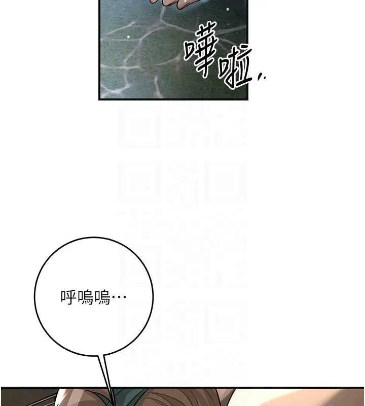 漫画《花容湿色:取花点》第79话第85张图