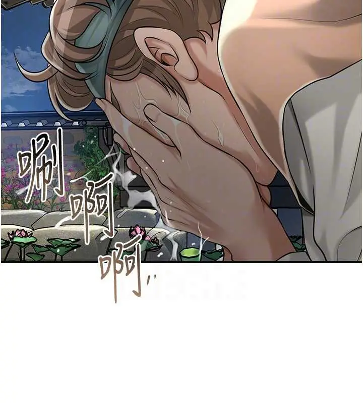 漫画《花容湿色:取花点》第79话第86张图
