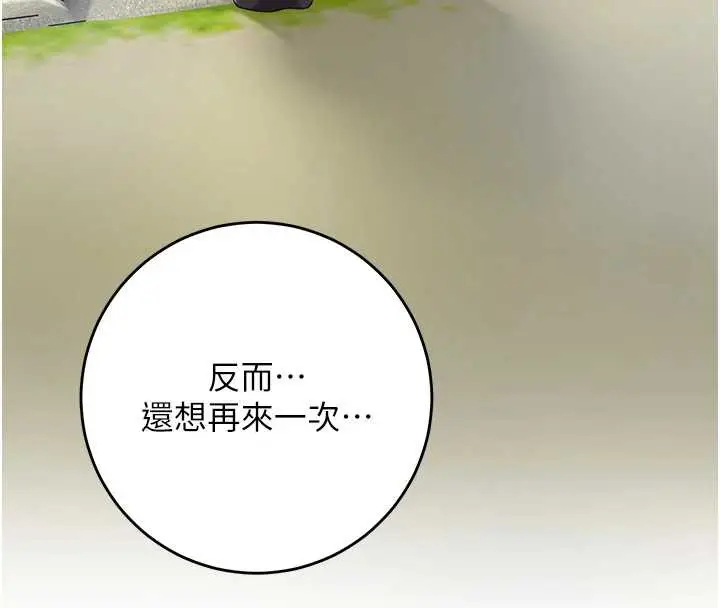 漫画《花容湿色:取花点》第79话第91张图