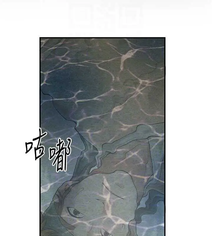 漫画《花容湿色:取花点》第79话第92张图