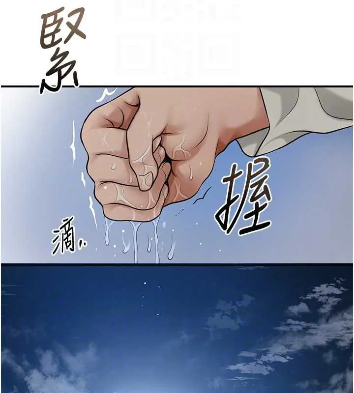 漫画《花容湿色:取花点》第79话第94张图
