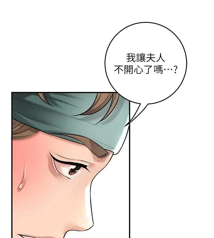 漫画《花容湿色:取花点》第80话第10张图