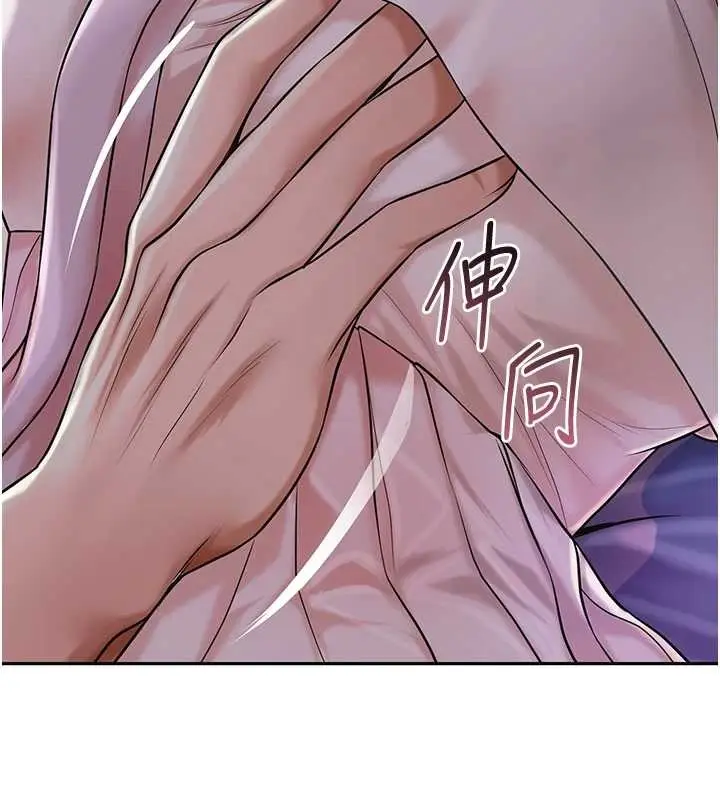 漫画《花容湿色:取花点》第80话第101张图