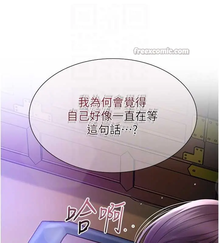 漫画《花容湿色:取花点》第80话第104张图
