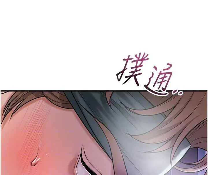 漫画《花容湿色:取花点》第80话第107张图