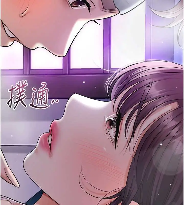 漫画《花容湿色:取花点》第80话第108张图
