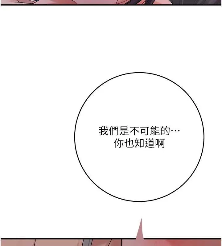 漫画《花容湿色:取花点》第80话第109张图