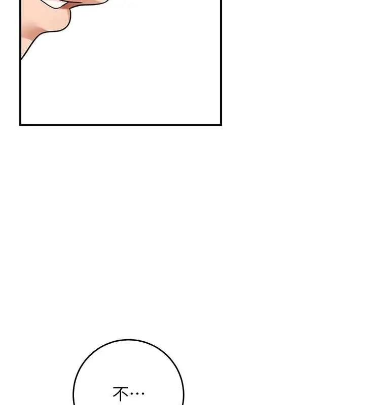 漫画《花容湿色:取花点》第80话第11张图