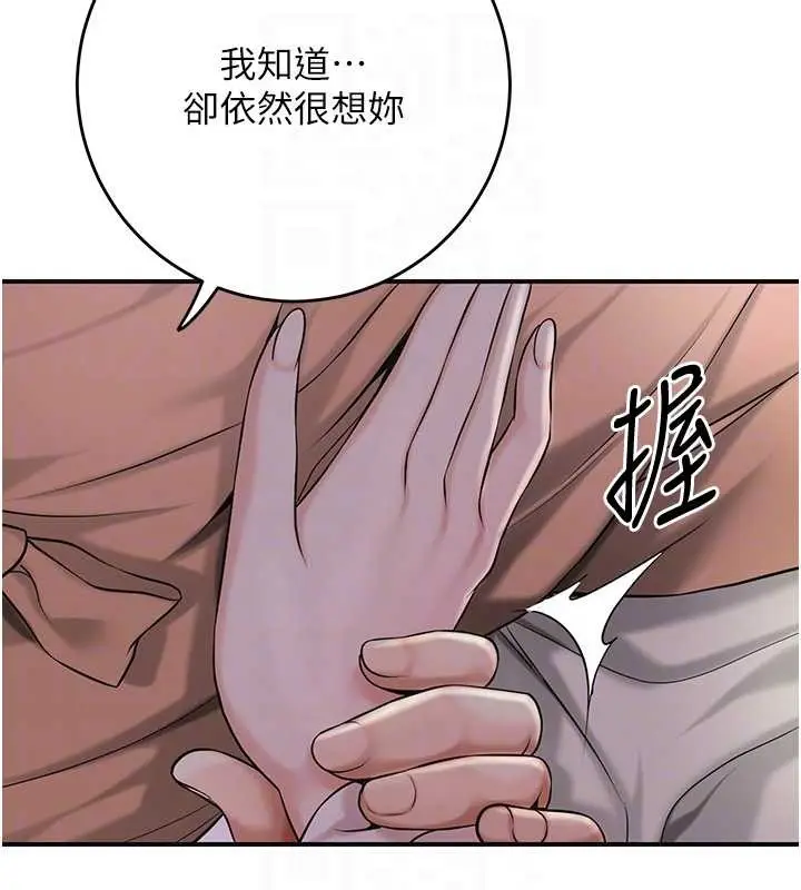 漫画《花容湿色:取花点》第80话第112张图