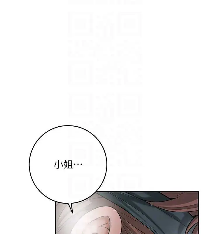 漫画《花容湿色:取花点》第80话第113张图