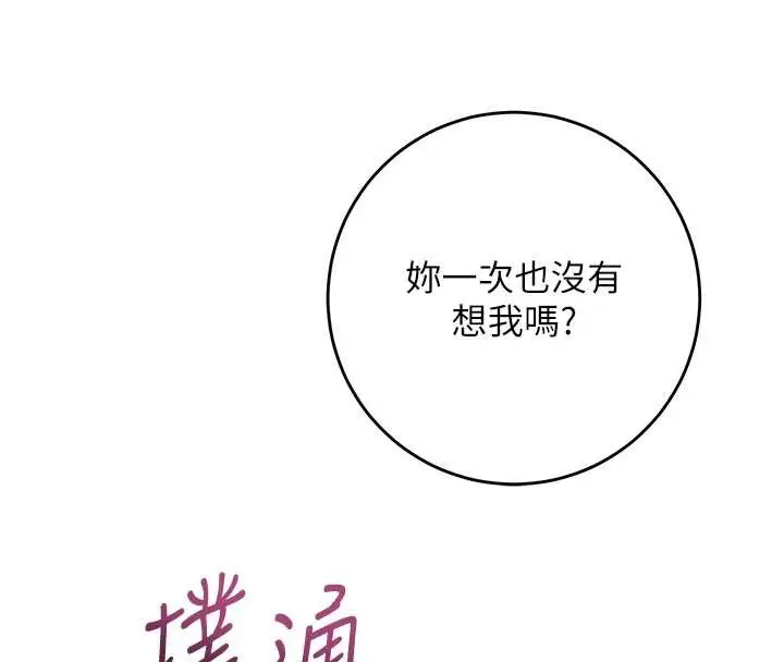 漫画《花容湿色:取花点》第80话第115张图
