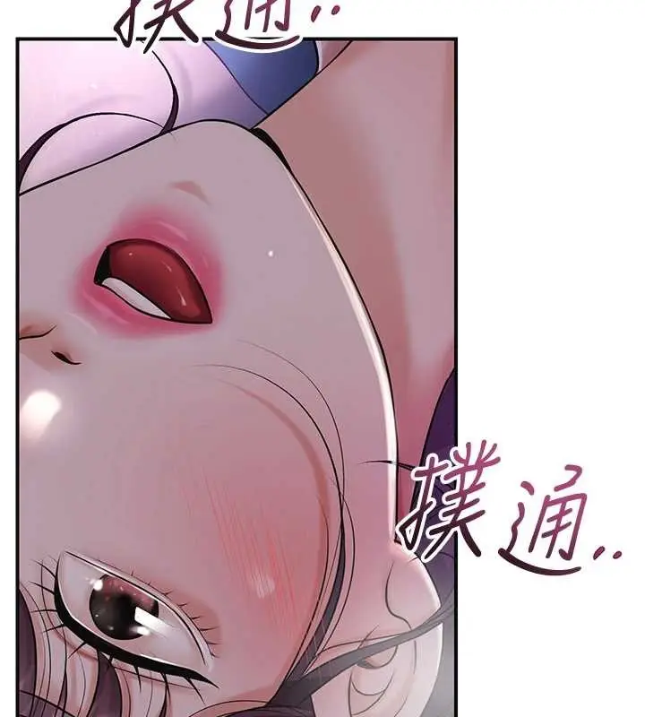 漫画《花容湿色:取花点》第80话第116张图