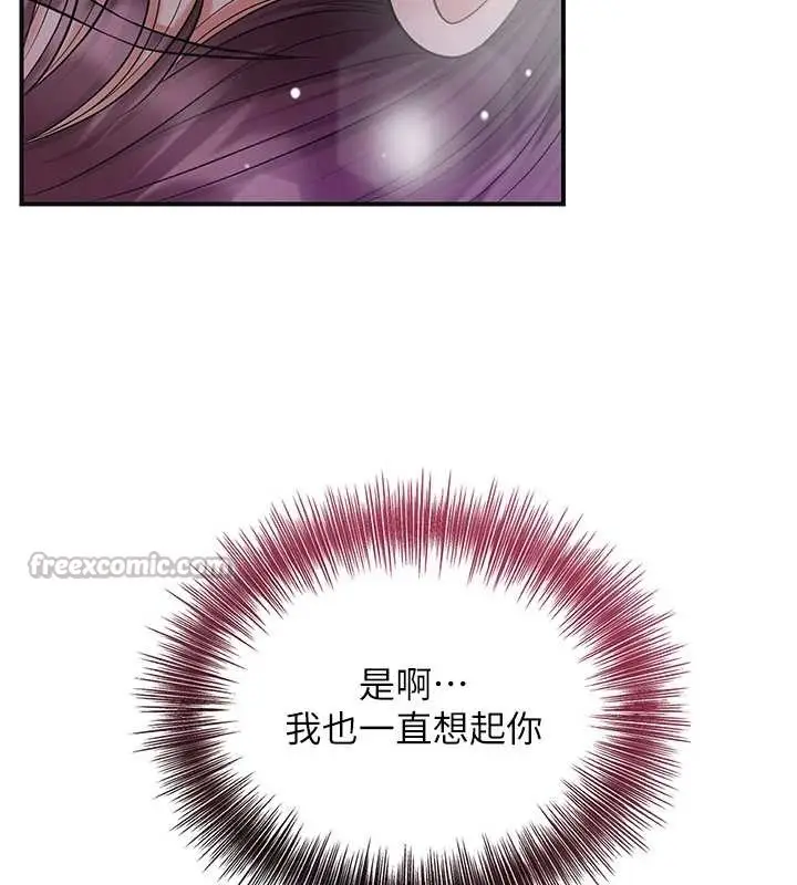 漫画《花容湿色:取花点》第80话第117张图