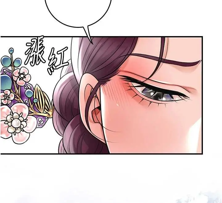 漫画《花容湿色:取花点》第80话第12张图