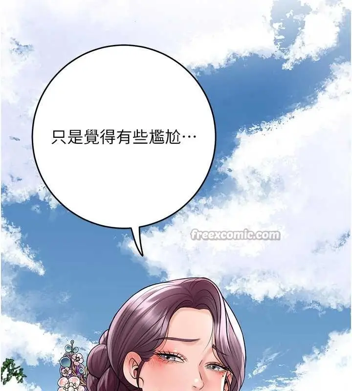 漫画《花容湿色:取花点》第80话第13张图