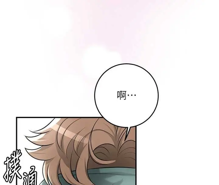 漫画《花容湿色:取花点》第80话第16张图