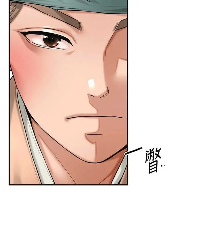 漫画《花容湿色:取花点》第80话第2张图