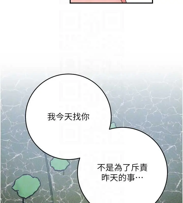 漫画《花容湿色:取花点》第80话第20张图