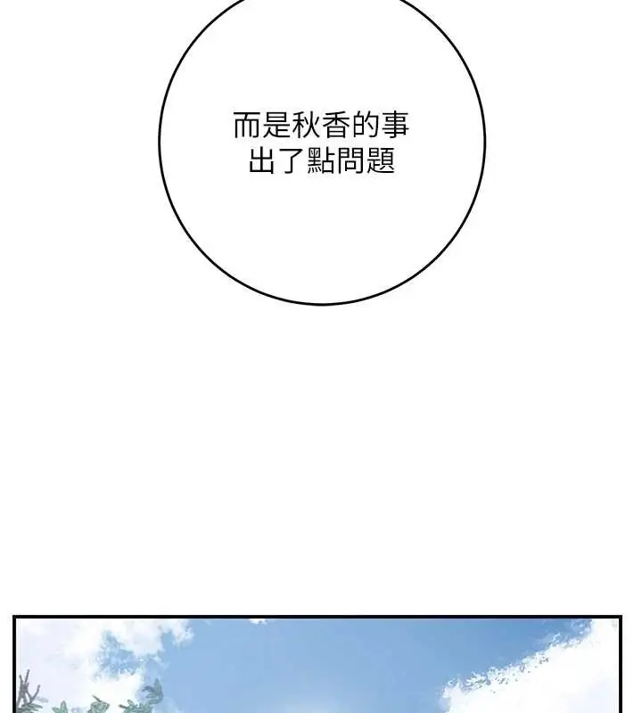 漫画《花容湿色:取花点》第80话第24张图