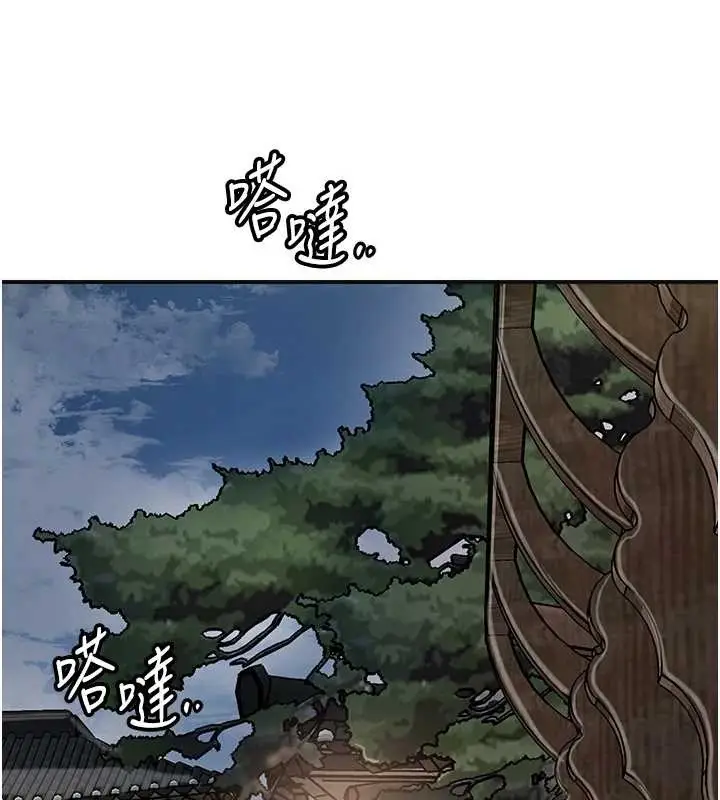 漫画《花容湿色:取花点》第80话第32张图