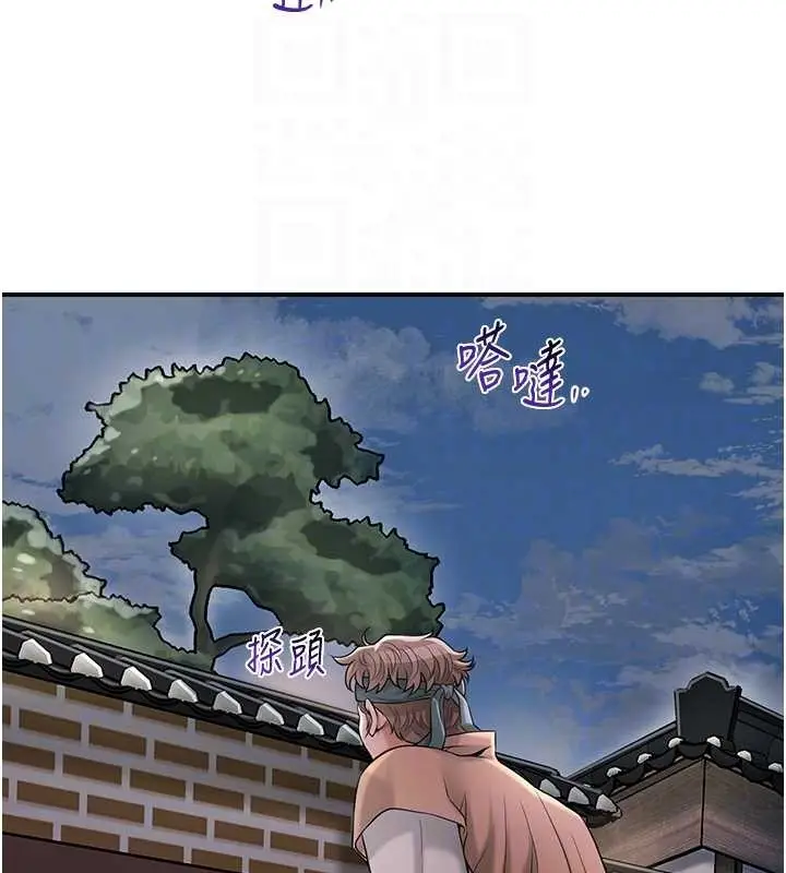 漫画《花容湿色:取花点》第80话第35张图