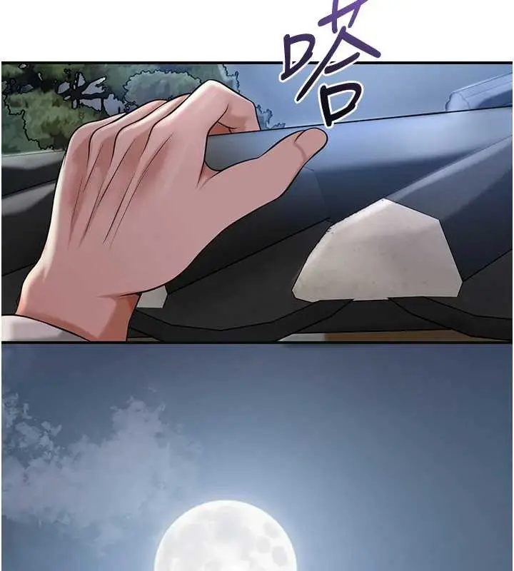 漫画《花容湿色:取花点》第80话第40张图
