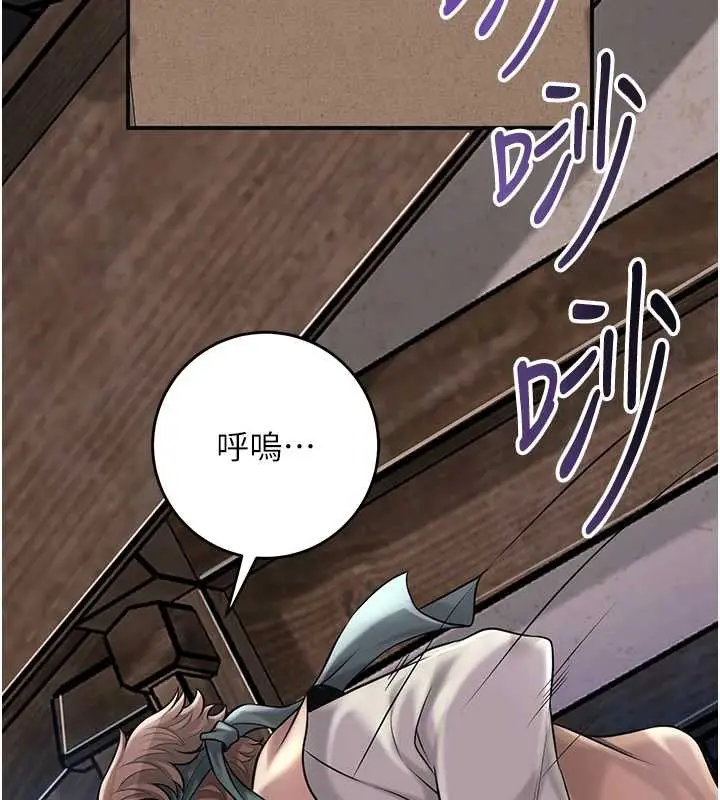 漫画《花容湿色:取花点》第80话第46张图