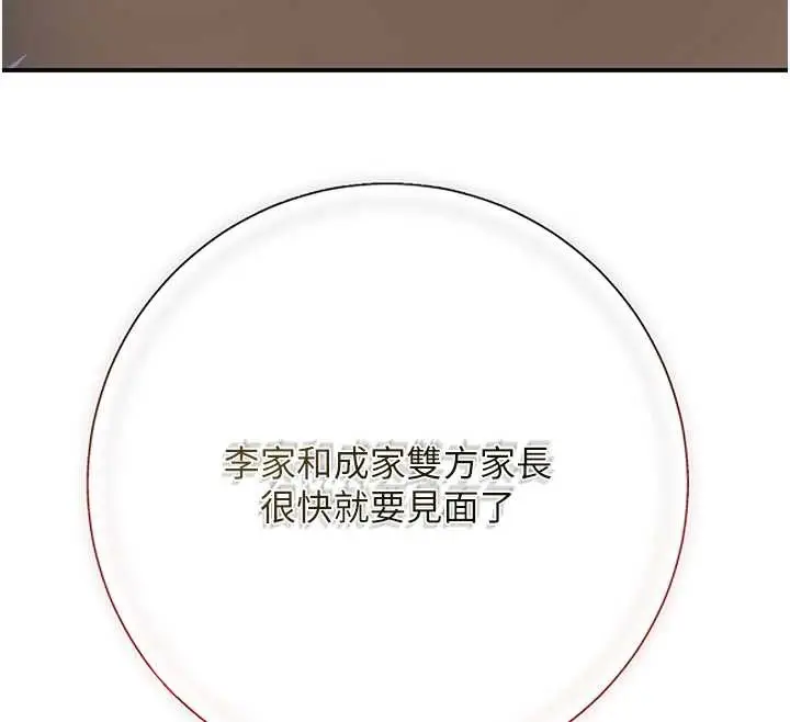 漫画《花容湿色:取花点》第80话第49张图