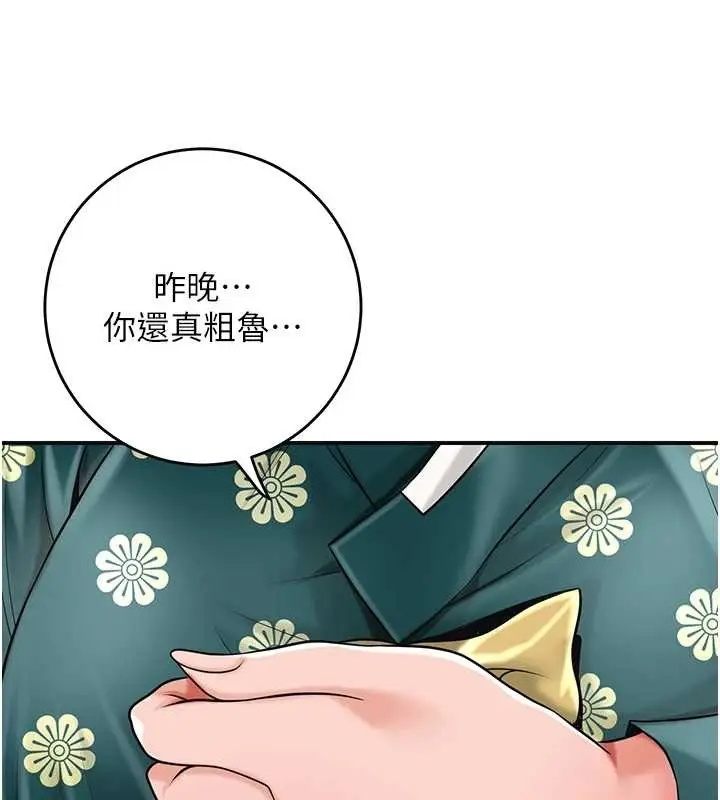 漫画《花容湿色:取花点》第80话第5张图