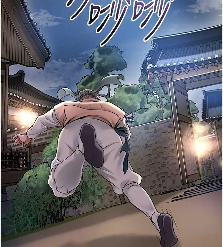 漫画《花容湿色:取花点》第80话第51张图
