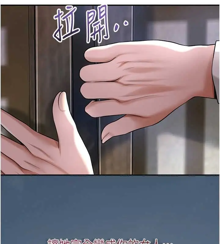 漫画《花容湿色:取花点》第80话第54张图