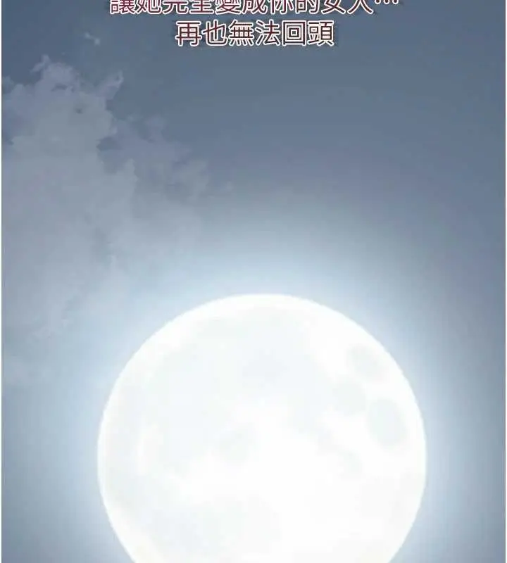 漫画《花容湿色:取花点》第80话第55张图