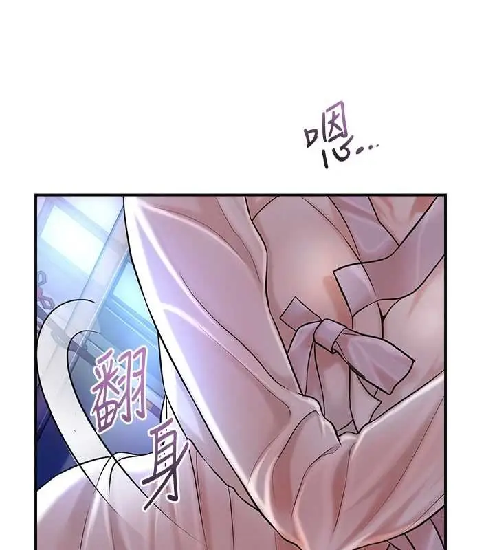 漫画《花容湿色:取花点》第80话第60张图