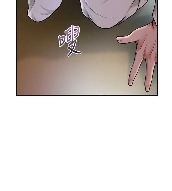 漫画《花容湿色:取花点》第80话第63张图