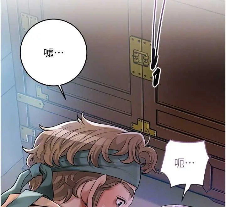 漫画《花容湿色:取花点》第80话第69张图