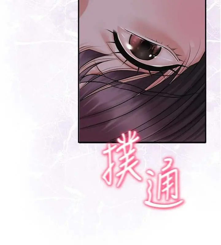 漫画《花容湿色:取花点》第80话第76张图