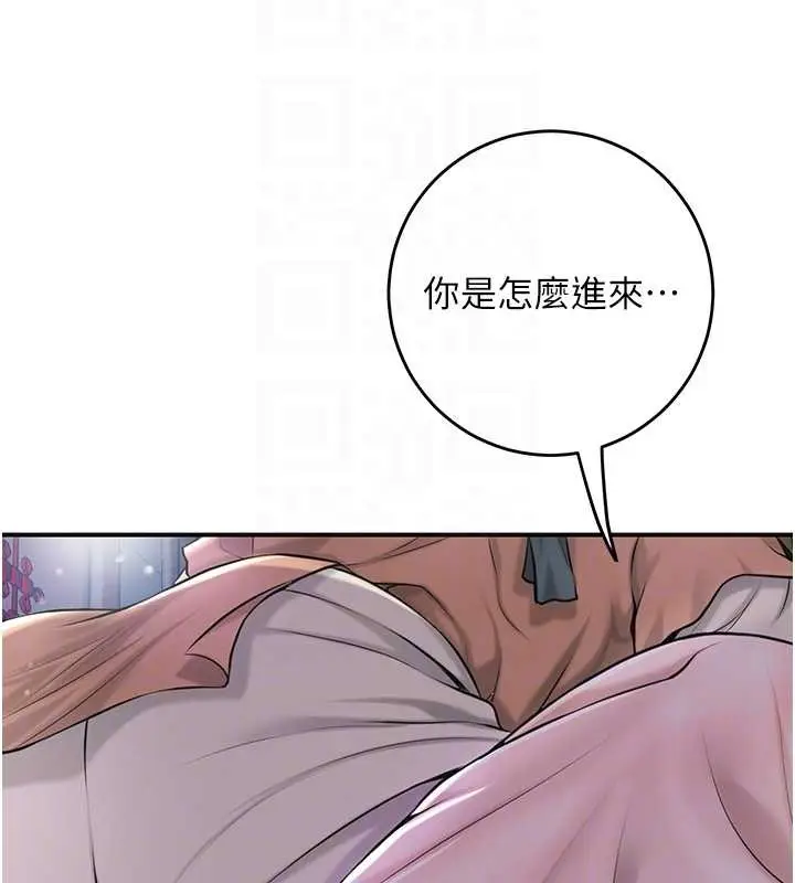 漫画《花容湿色:取花点》第80话第82张图