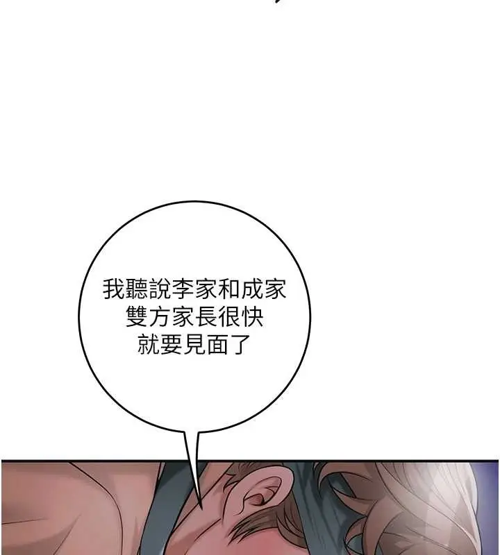 漫画《花容湿色:取花点》第80话第84张图