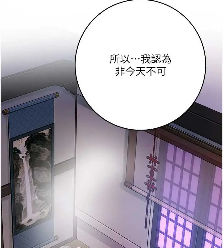 漫画《花容湿色:取花点》第80话第86张图
