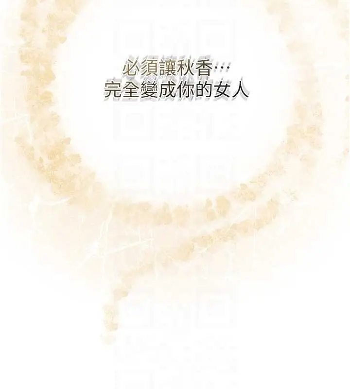 漫画《花容湿色:取花点》第80话第89张图